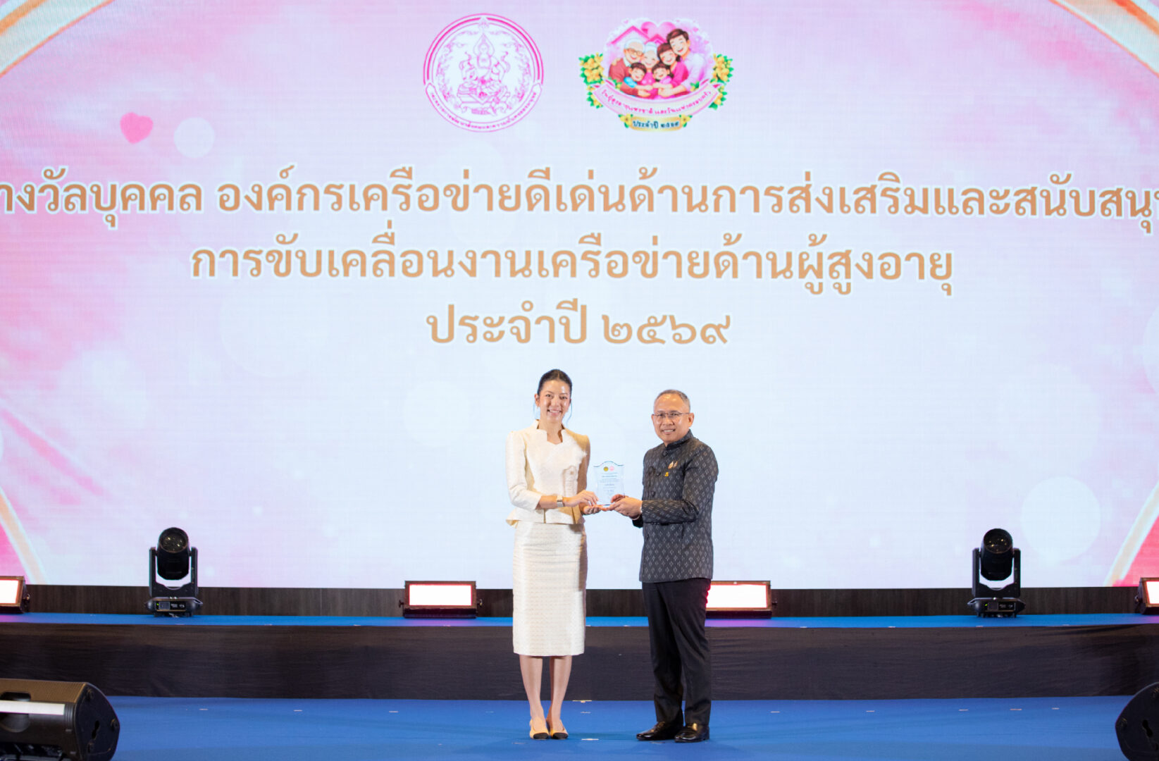 Aw_งานรับรางวัลบุคคลองค์กรดีเด่น_Re-01